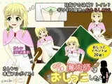 わがまま魔術師はおしっこしたい!