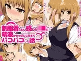 制服着たいい感じの●●と精液からっぽになるまでパコパコした話