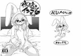 夜這えインコちゃん よん