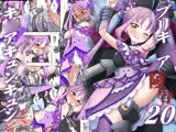 プリキ◯ア陵辱20キュアキュンキュン