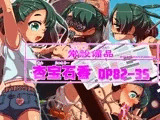 常設備品 杏宝石香 DP82-3S
