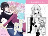 一目惚れからは逃げられない！