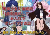 】罵倒少女に催●術でお仕置き校門前で羞恥責めしてみんなでオレ●プする話