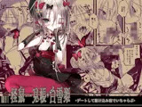 怪鼠一見帳・白雪姫