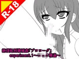 絶頂処刑機械姦「プロローグ」experiment.1〜ショタ精通〜