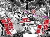 ネオ時代劇エロRPG 『 MANGEII -令和最真版- 』