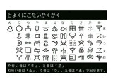 豊国文字フォント