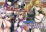 ヒュプノホテルと支配されたがる女たち