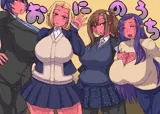 おにのうち(ペロペロちゅぱちゅぱ最後にズコズコ)