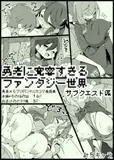 勇者に寛容すぎるファンタジー世界3.1～サブクエスト編～