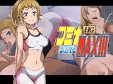 HG フミナMAX！！！