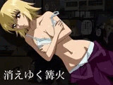 消えゆく篝火