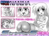 魔砲双女マジ狩るNANIHA StripperS 性王誕生篇