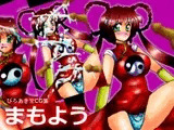 まもよう