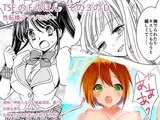 TSFのFのほん その3のD