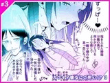 カワイイ彼女にご用心！? 3