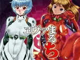 ヱヴァまるち