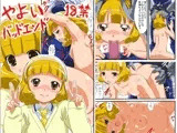 や○いバッドエンド