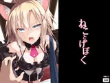 ねことげぼく