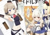 綾波とZ23のくすぐられアイドル対決