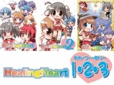 HealingHeart1・2・3