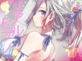 リアルヒプノ