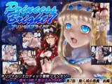 プリンセスブライト7