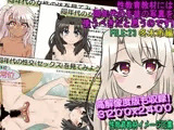 性教育教材には同年代の生徒の写真を使うべきだと思うのです！FILE:22 冬木市編