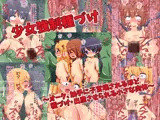 少女強●種づけ〜オーク、触手に子宮壊されるほど種づけ・出産させられる小さな肉体〜