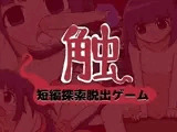 触