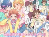 女装退行で矯正される男の子達