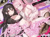 イロドリ双子の寝取らせ報告