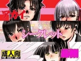 アカイ シークレット 藤棚