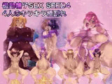 機動精子SEXSEED4 4人のキラキラ種割れ