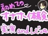 初めての！TENGAポケットで戸惑い最強くちゅ音実演オナニー＆レビュー〜WAVELINE編〜