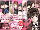 miseman 2-JKたちのマン・コレクション- 甘い噛みVer
