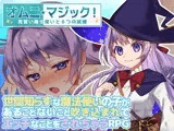 【スマホ版】オムニ・マジック!～見習い魔法使いと8つの試練～