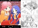 デュ○ナスチルドレンDL