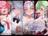 堕ちる彼女もいれば、抗うあの子もいる。【くらあや支援サイトまとめCG集】