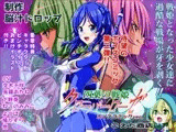 四葉の戦姫クローバーローゼ ボイスコミック第二話