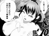 シーメールメスガキ