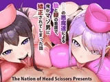 白衣の悪魔達による飴と鞭の看護で、俺がマゾ男に矯正されてしまった話