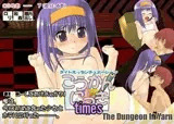 こうかん☆にっきtimes