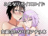 生えてるゆかりさんにいじめられる本2