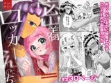 密着ロッカーえっち