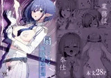 催〇被験記録 ―扇〇アオイ―