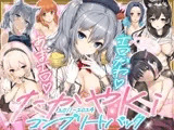 たかやKiコンプリートパック