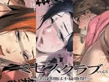 ミセスクラブvol3?とある団地は不倫地帯！？?