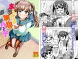 おしがま無限ル～プ