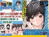 ぶっかけ古今東西 ?マナカのかほり?
